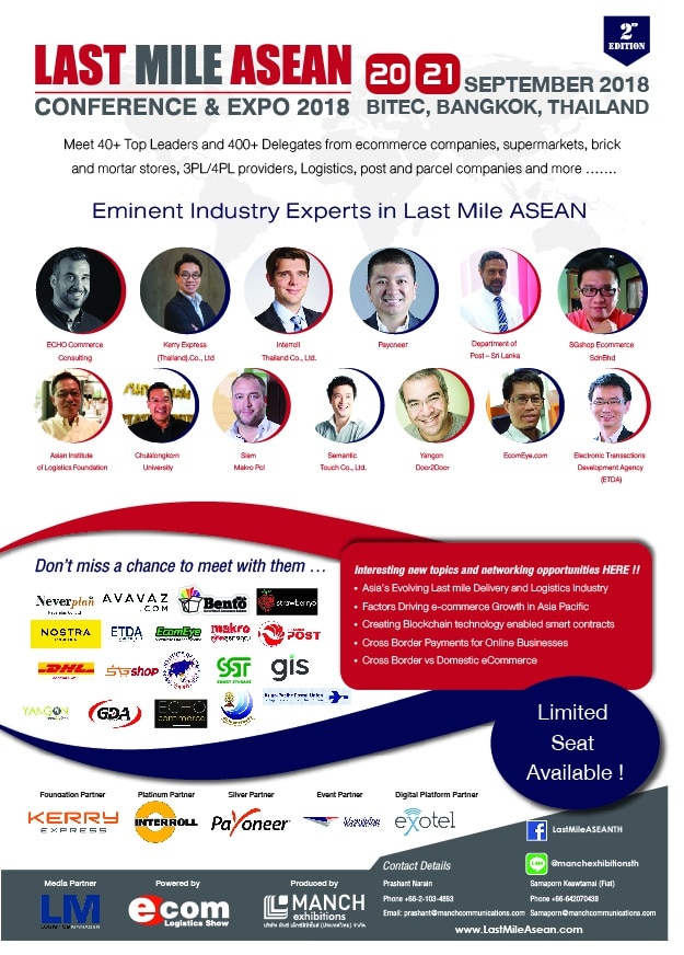 Last Mile ASEAN 2018 งานเดียวเพื่ออุตสาหกรรมเดลิเวอรี่และอีคอมเมิร์ซ