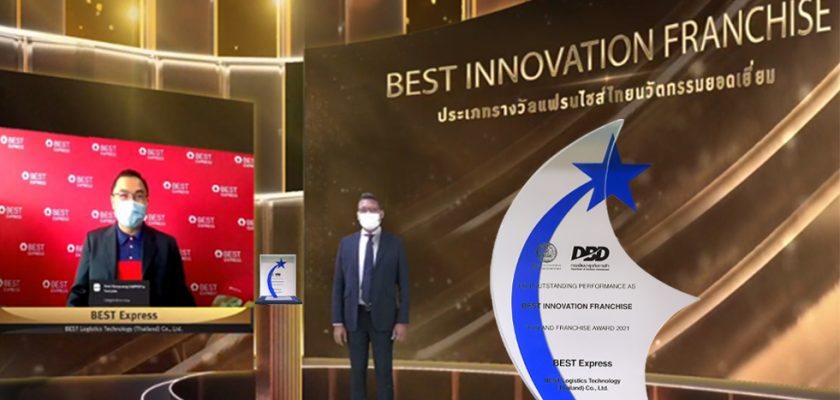 BEST Express รับรางวัลหนึ่งในสิบธุรกิจแฟรนไชส์แห่งปี 2021 จากกรมพัฒน์