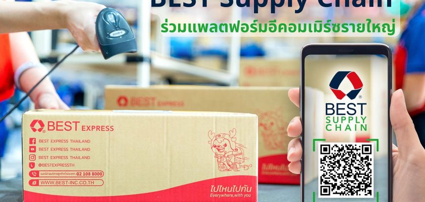 BEST Supply Chain ประเทศไทย ร่วมแพลตฟอร์มอีคอมเมิร์ซรายใหญ่ ตอบโจทย์ความสะดวกสบายการทำธุรกิจระหว่างประเทศจีน-ไทย ผ่านแคมเปญ 9.9