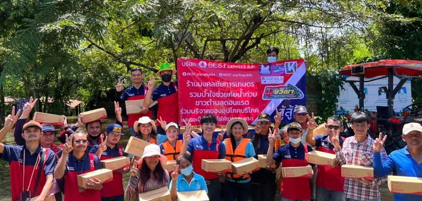คนไทยไม่ทิ้งกัน BEST Express เดินหน้าปันสุขผู้ประสบภัยน้ำท่วม ตำบลดอนแรด อำเภอรัตนบุรี จังหวัดสุรินทร์
