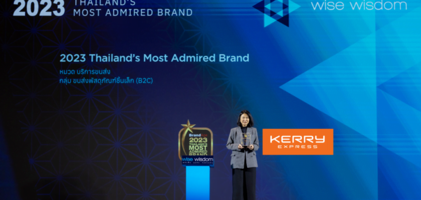 เคอรี่ เอ็กซ์เพรส คว้ารางวัลจาก Thailand’s Most Admired Brand ติดต่อกัน 4 ปีซ้อน